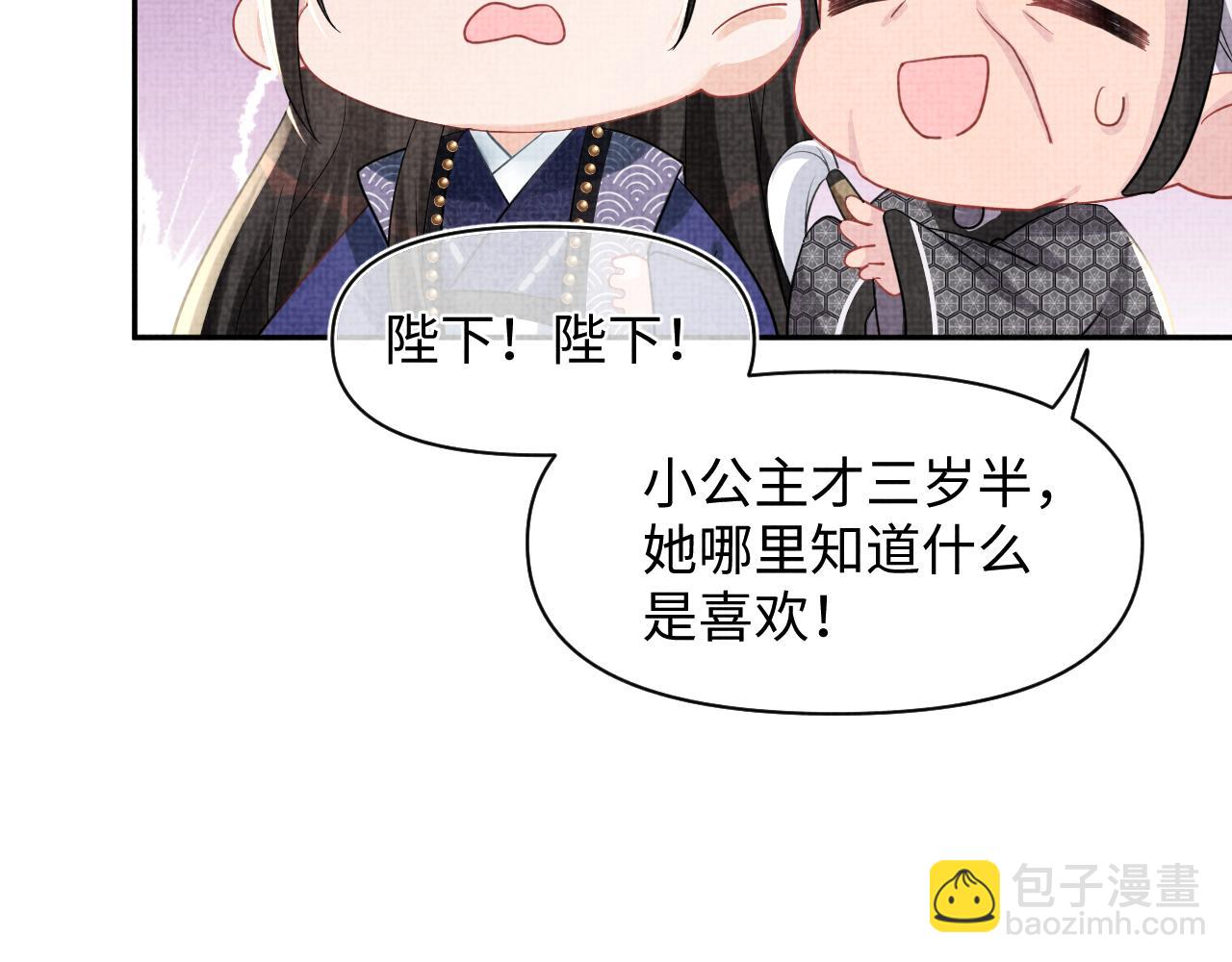 第49话 漂亮哥哥吃醋啦？33