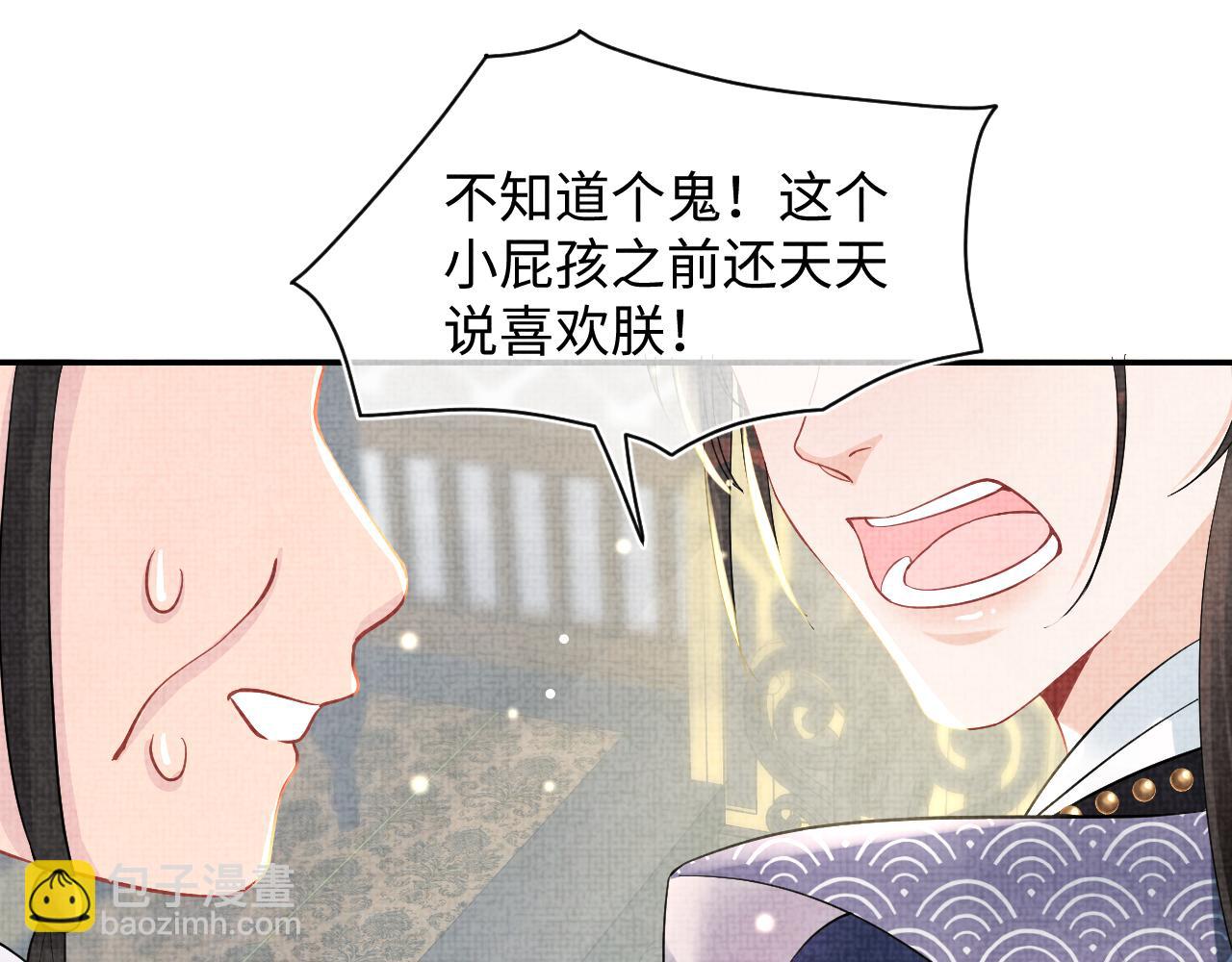 第49话 漂亮哥哥吃醋啦？34