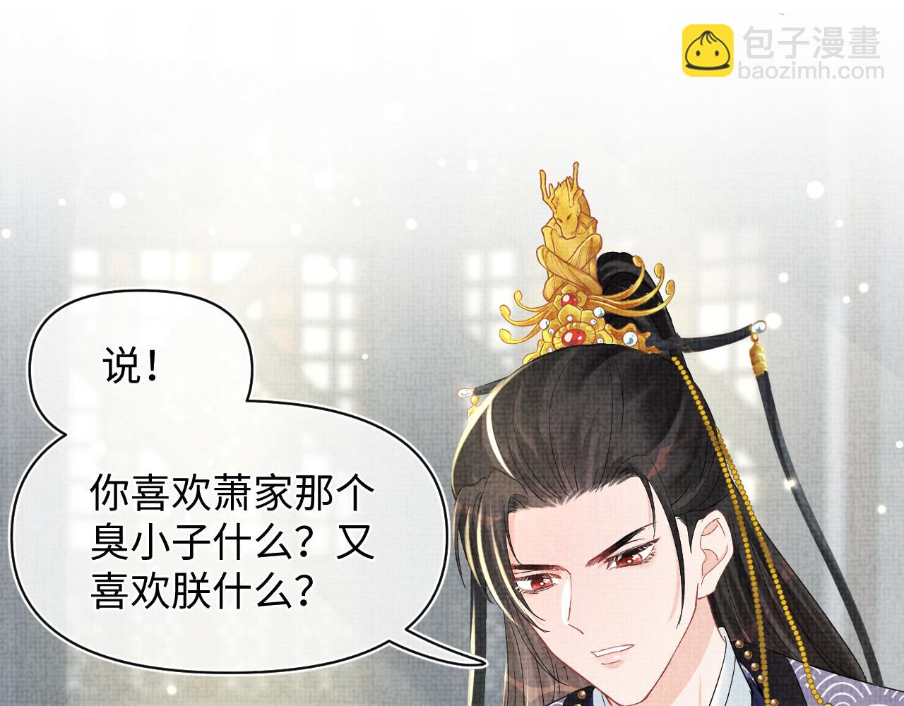 第49话 漂亮哥哥吃醋啦？38