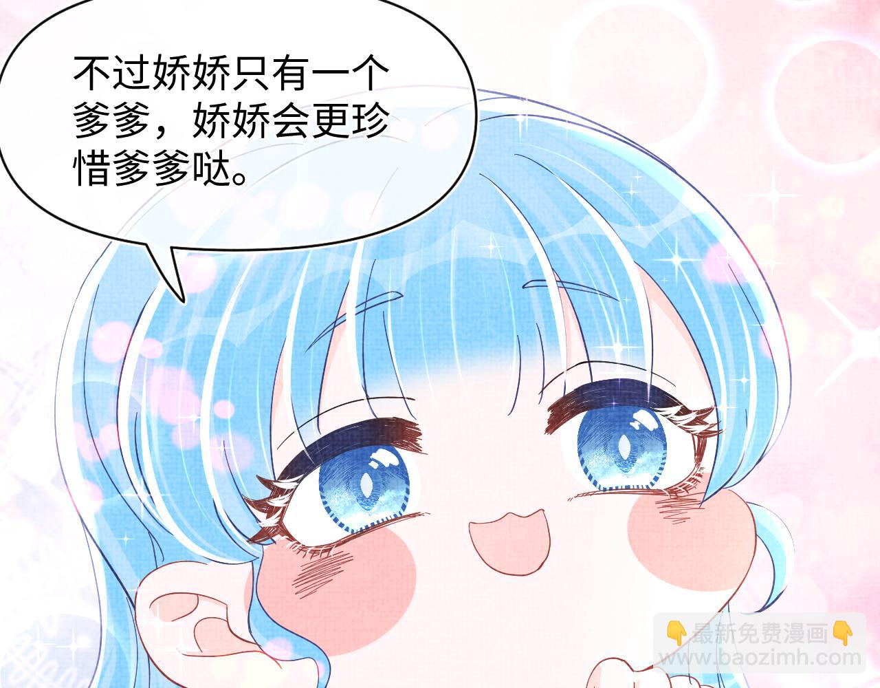 第49话 漂亮哥哥吃醋啦？41