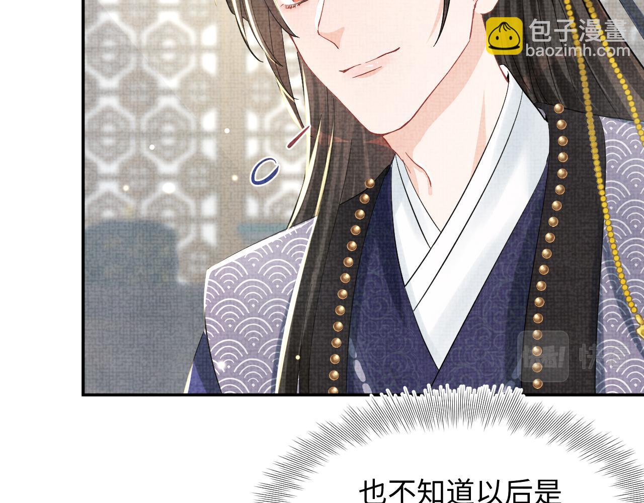 第49话 漂亮哥哥吃醋啦？46