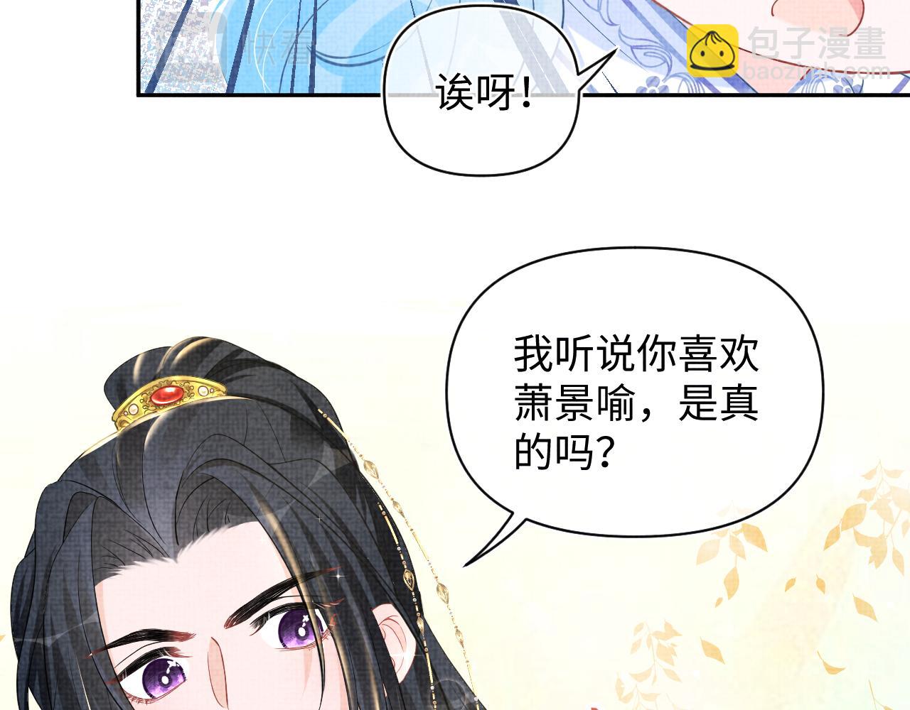 第49话 漂亮哥哥吃醋啦？71