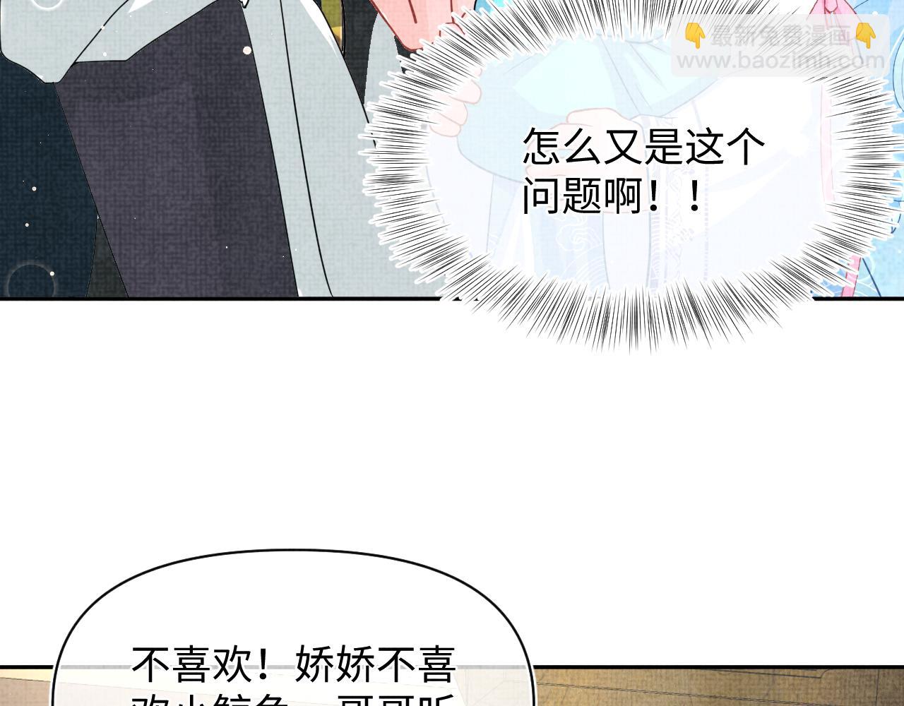 第49话 漂亮哥哥吃醋啦？73
