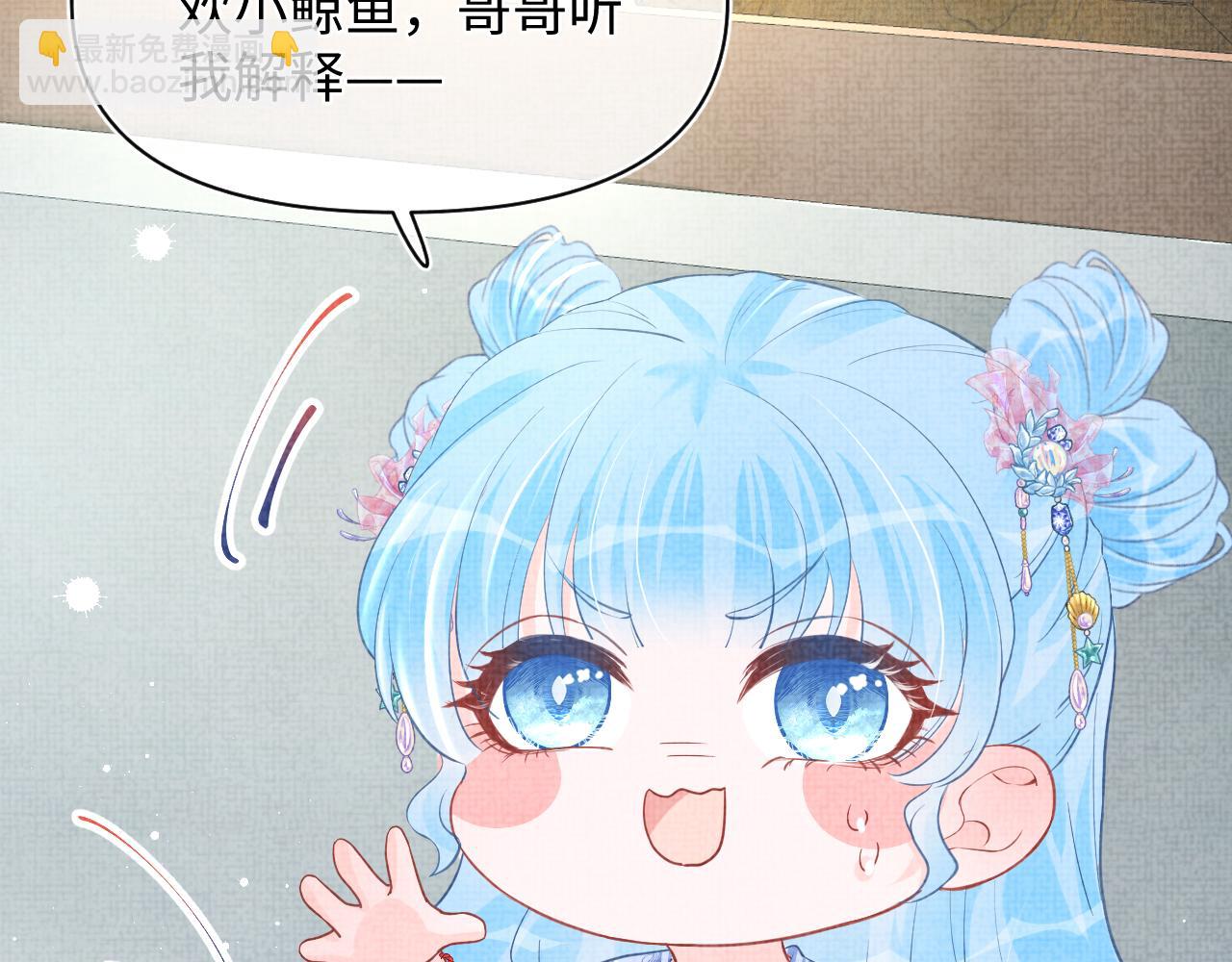第49话 漂亮哥哥吃醋啦？74