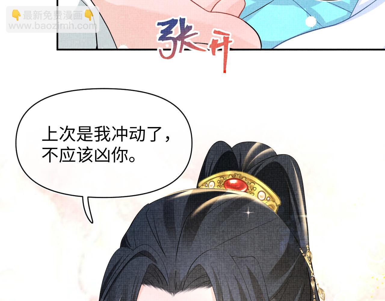第49话 漂亮哥哥吃醋啦？77
