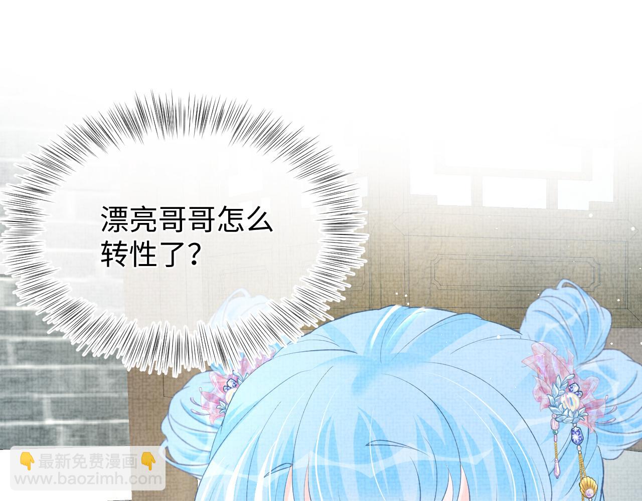 第49话 漂亮哥哥吃醋啦？80