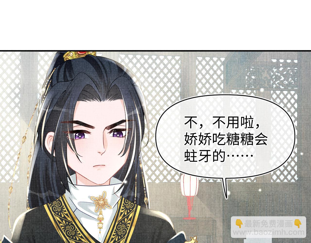 第49话 漂亮哥哥吃醋啦？83