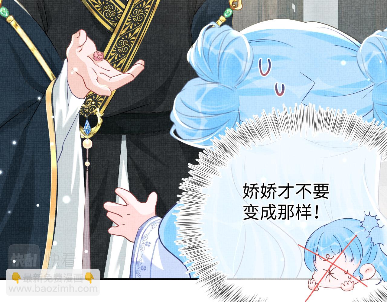 第49话 漂亮哥哥吃醋啦？84
