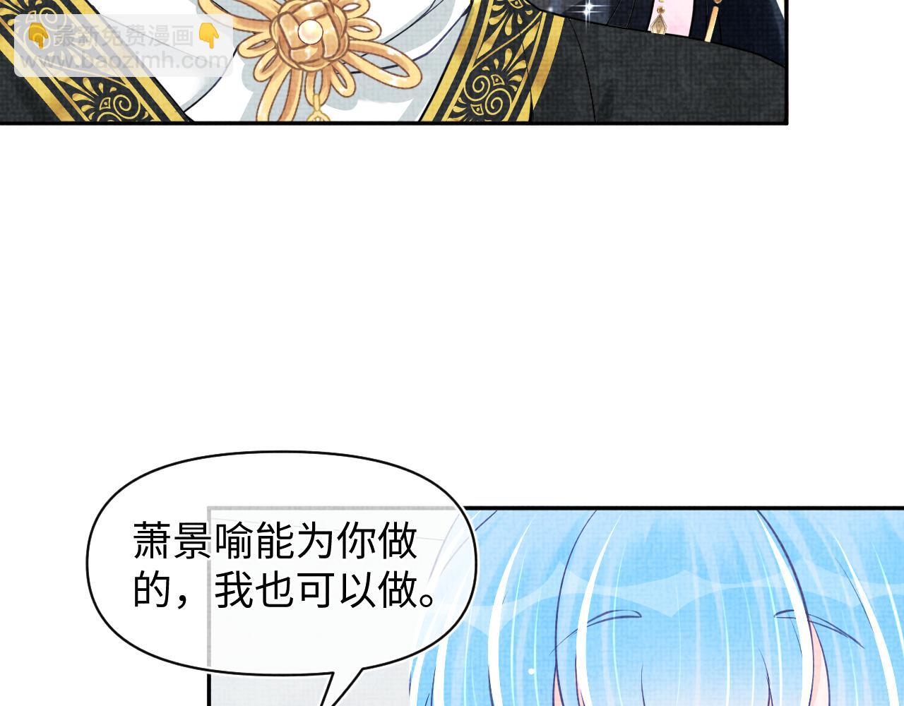 第49话 漂亮哥哥吃醋啦？96