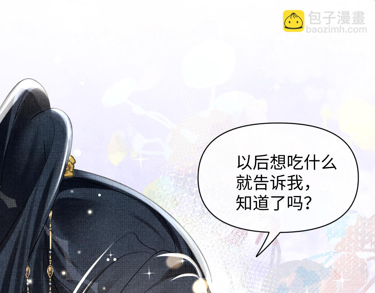 第49话 漂亮哥哥吃醋啦？98