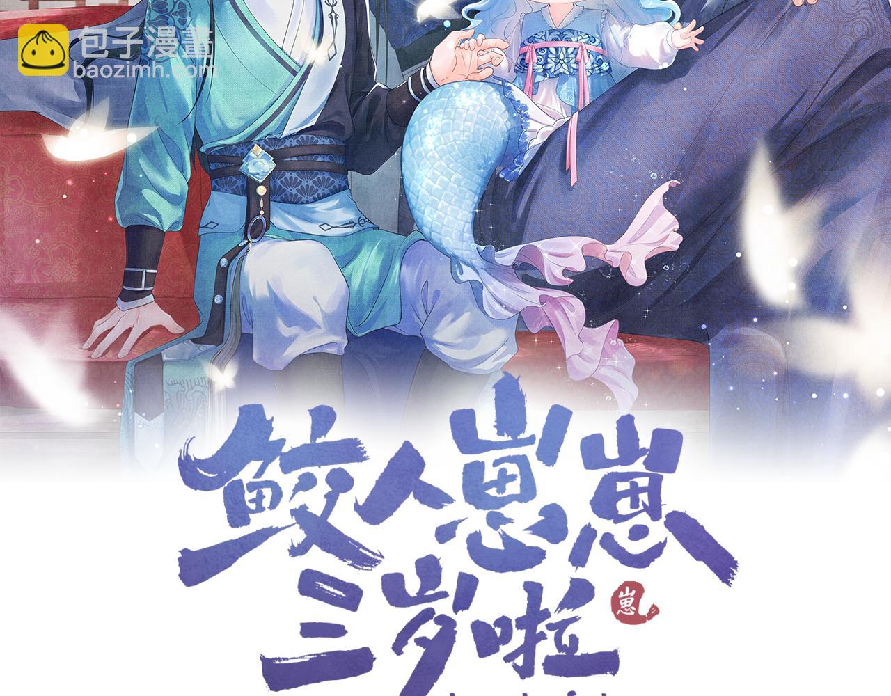 第51话 哥哥们因娇娇争吵？1