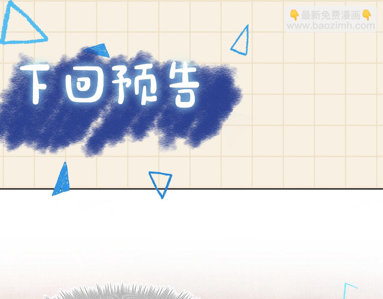 第51话 哥哥们因娇娇争吵？103