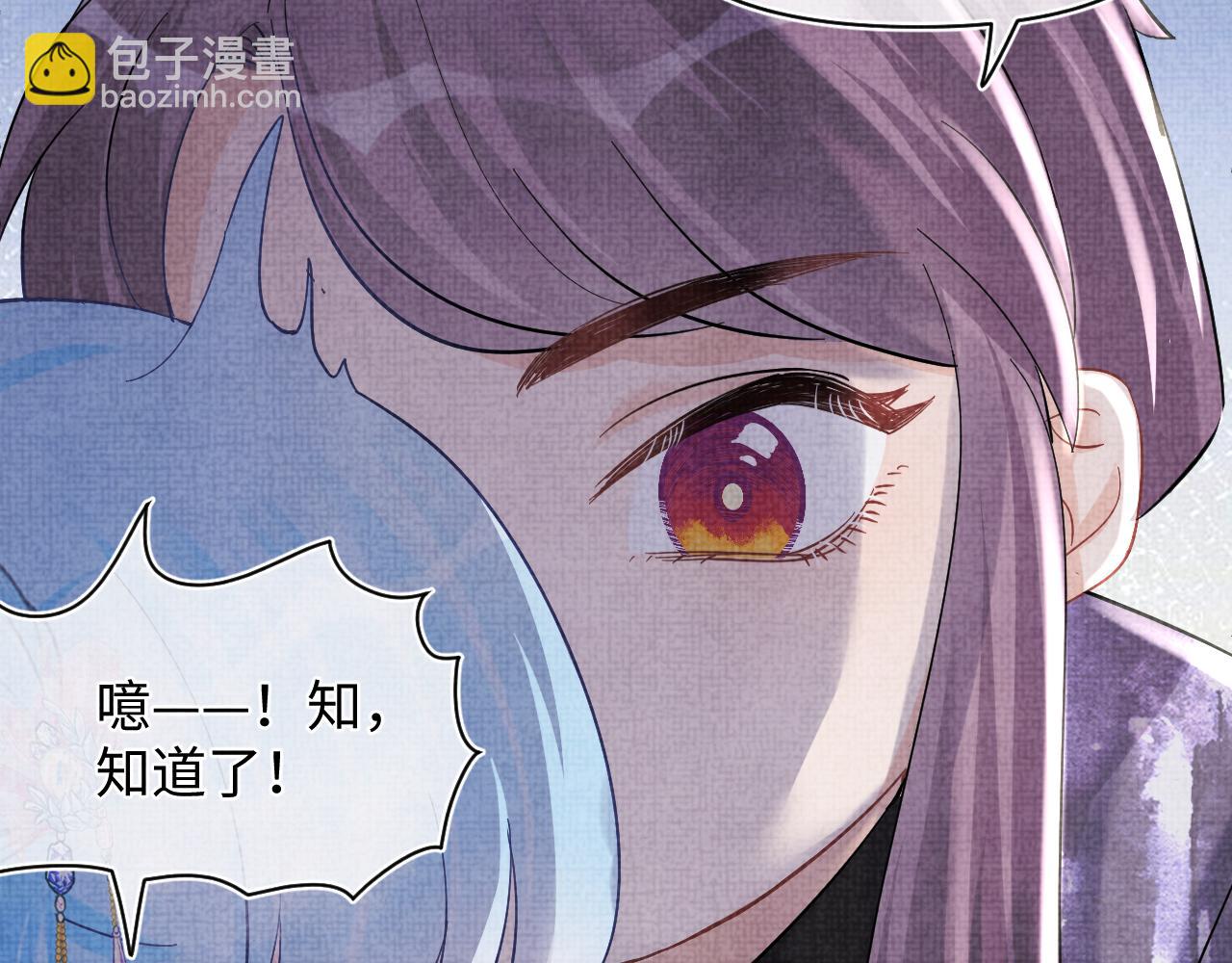 第51话 哥哥们因娇娇争吵？11
