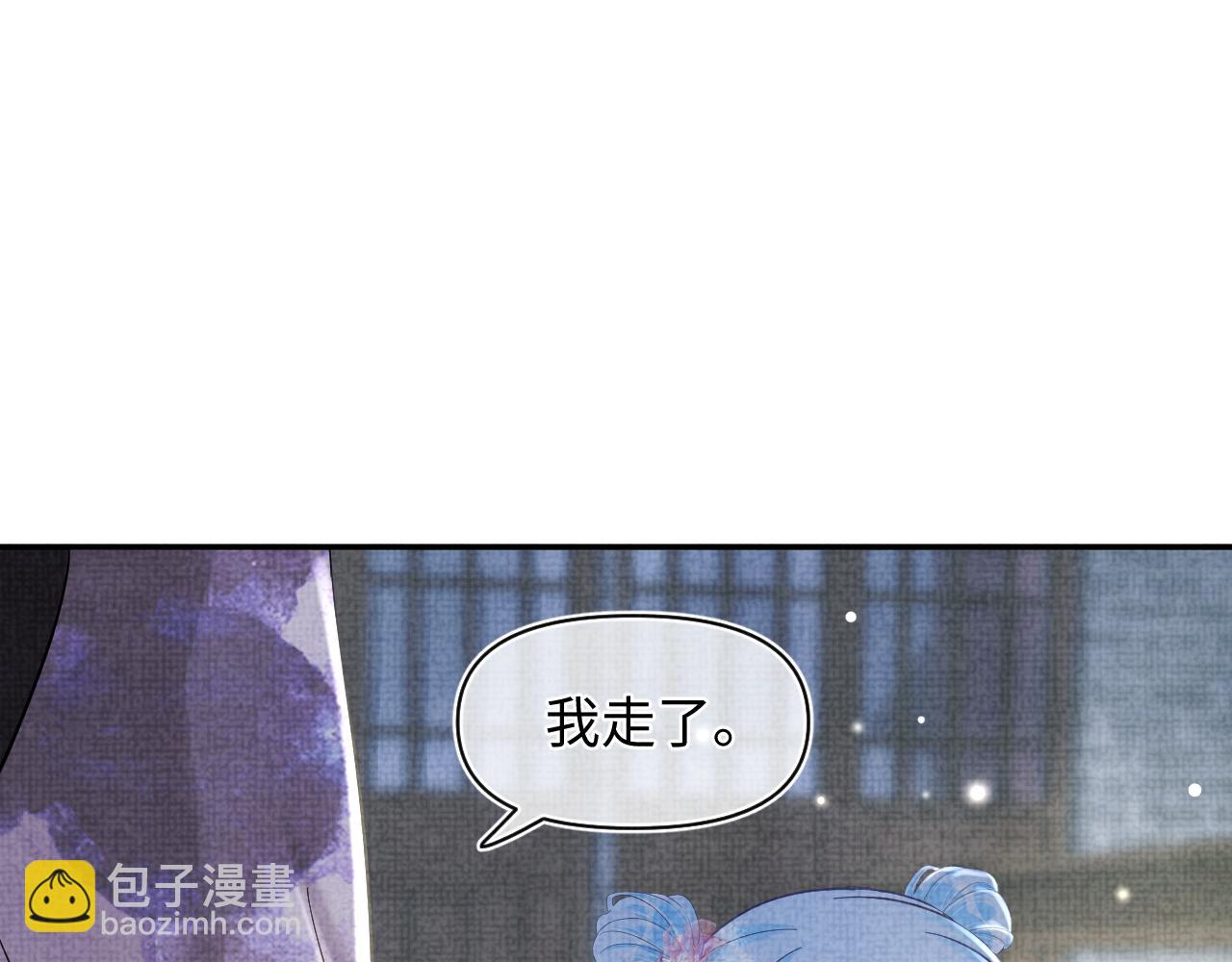 第51话 哥哥们因娇娇争吵？13
