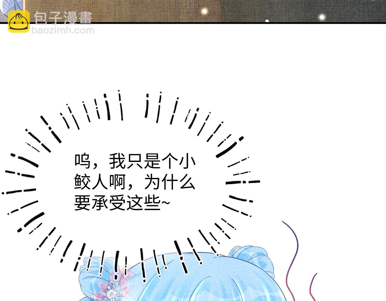 第51话 哥哥们因娇娇争吵？17
