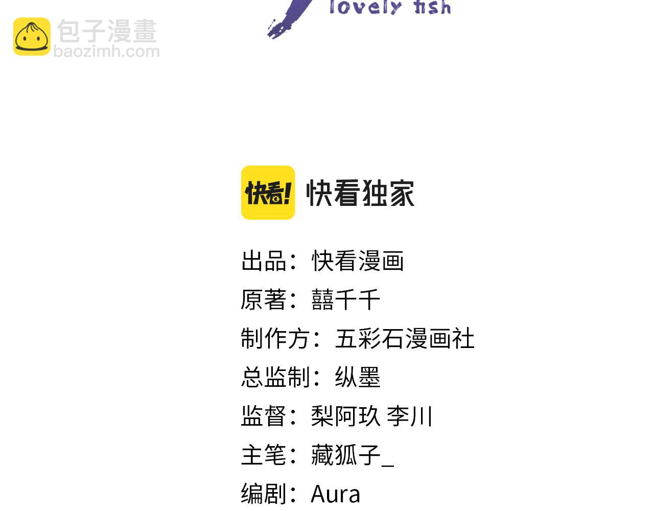 第51话 哥哥们因娇娇争吵？2