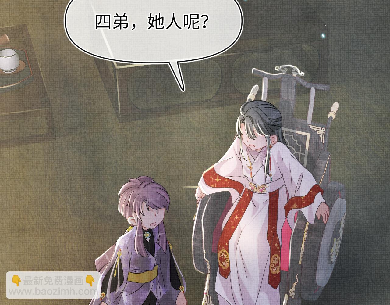 第51话 哥哥们因娇娇争吵？20