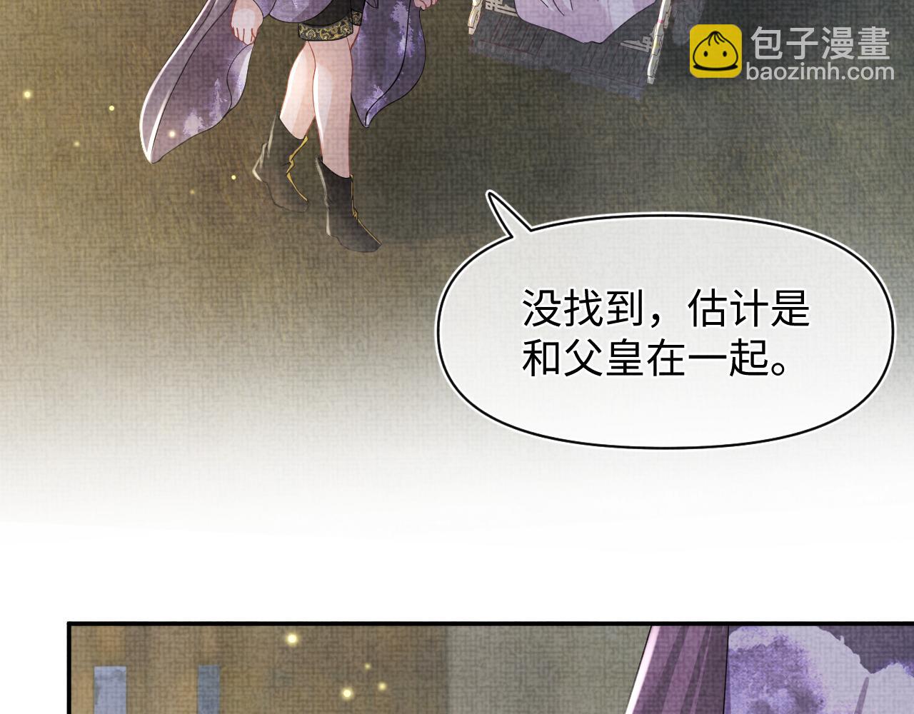 第51话 哥哥们因娇娇争吵？21
