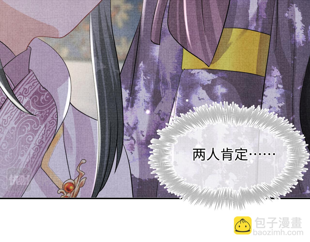 第51话 哥哥们因娇娇争吵？25