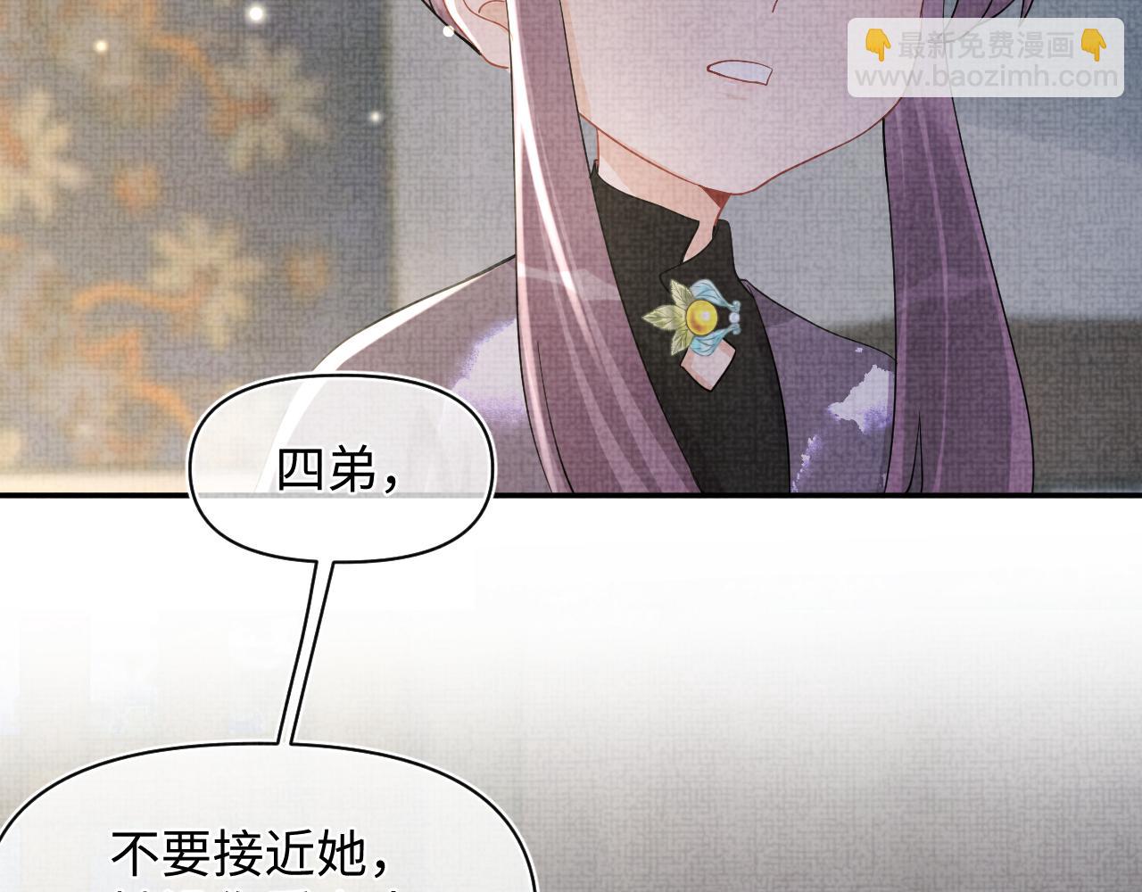 第51话 哥哥们因娇娇争吵？27