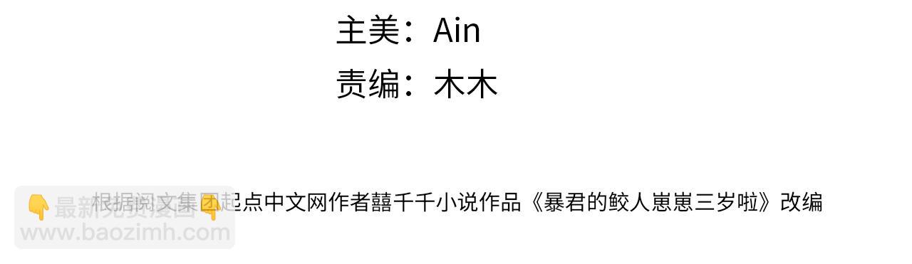 第51话 哥哥们因娇娇争吵？3