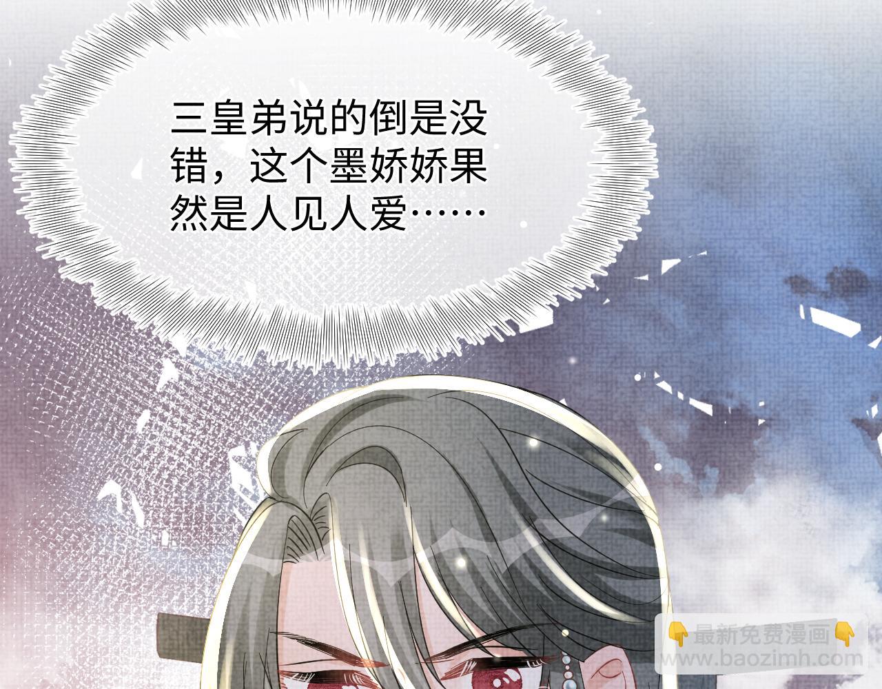 第51话 哥哥们因娇娇争吵？36