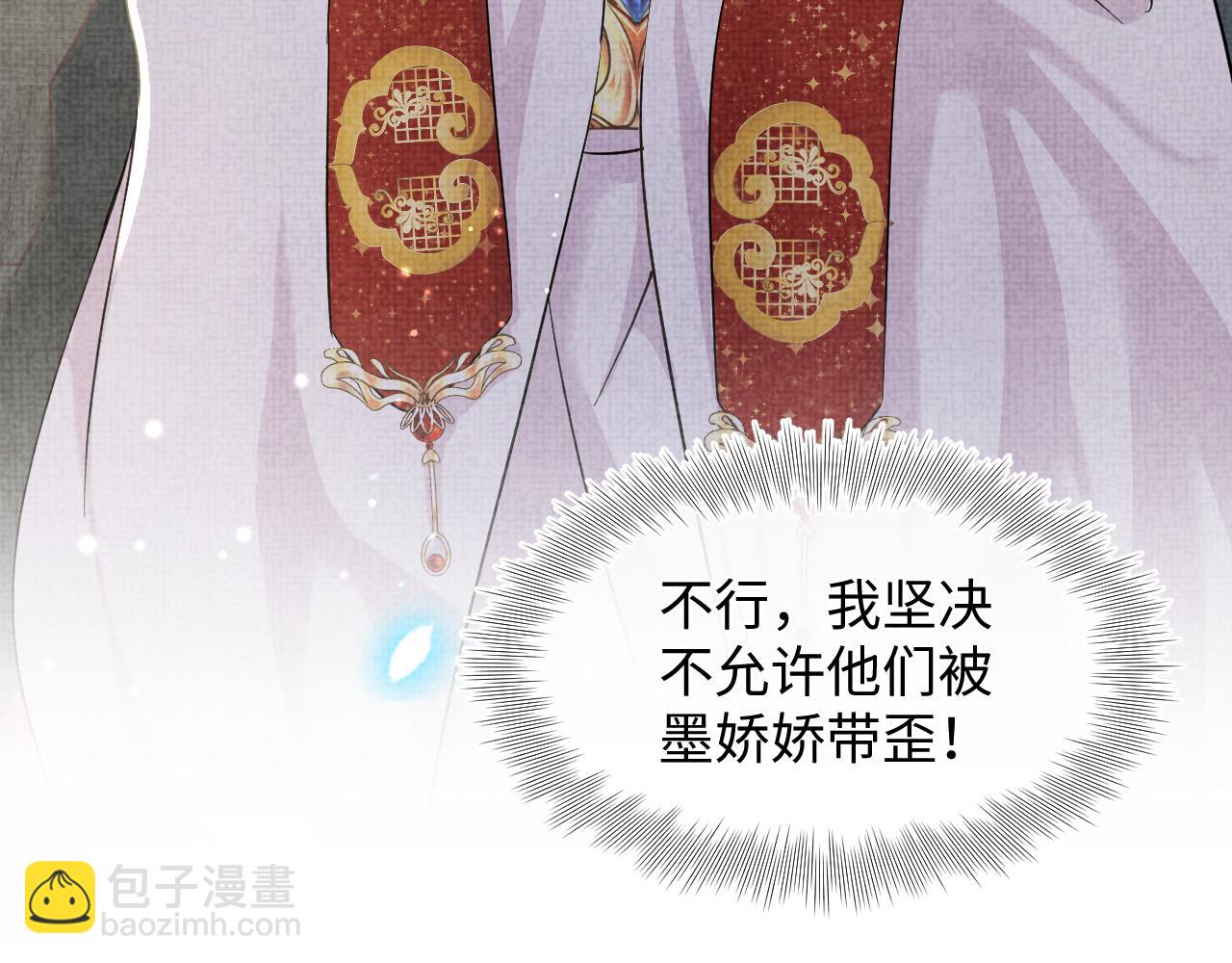第51话 哥哥们因娇娇争吵？38