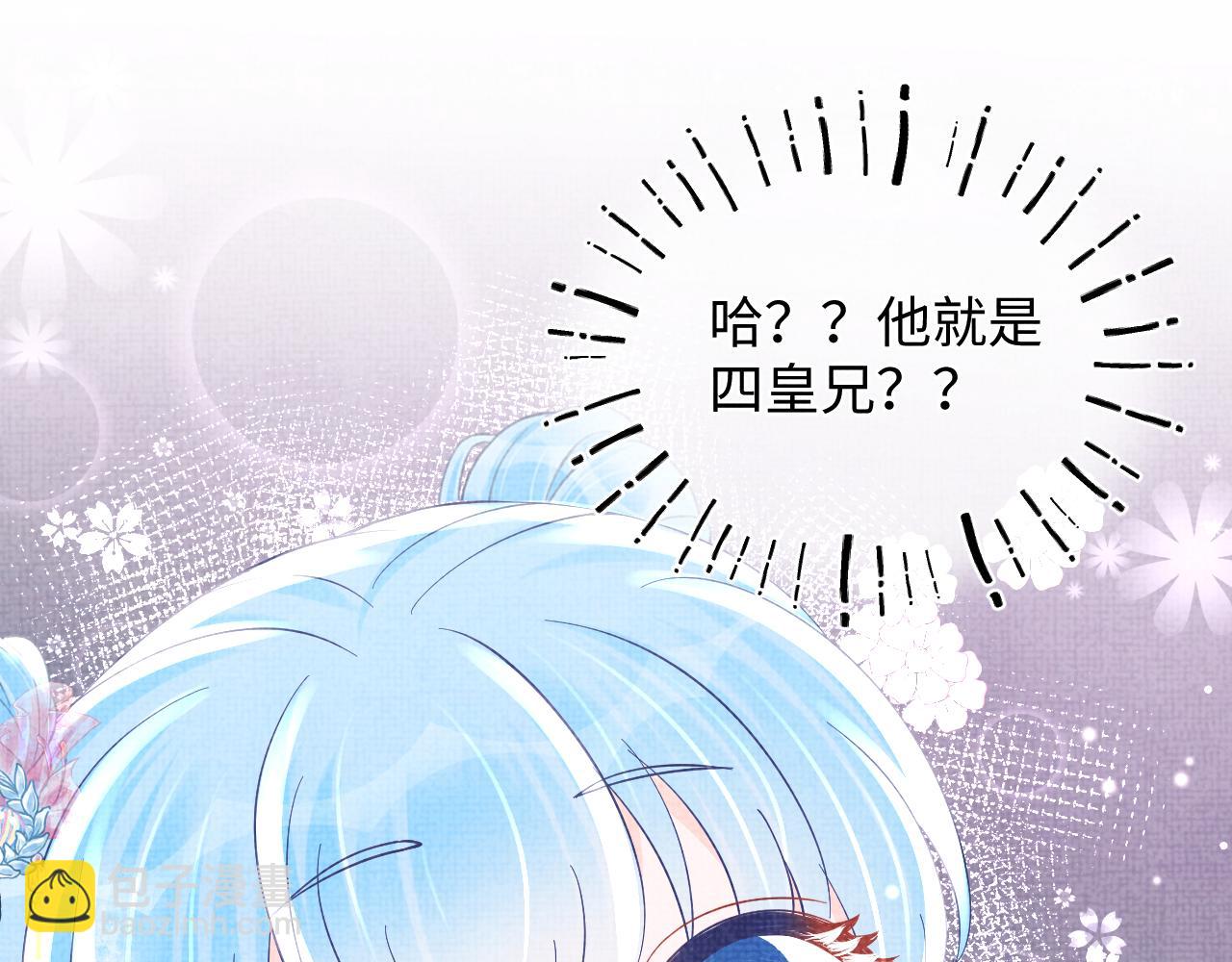 第51话 哥哥们因娇娇争吵？4