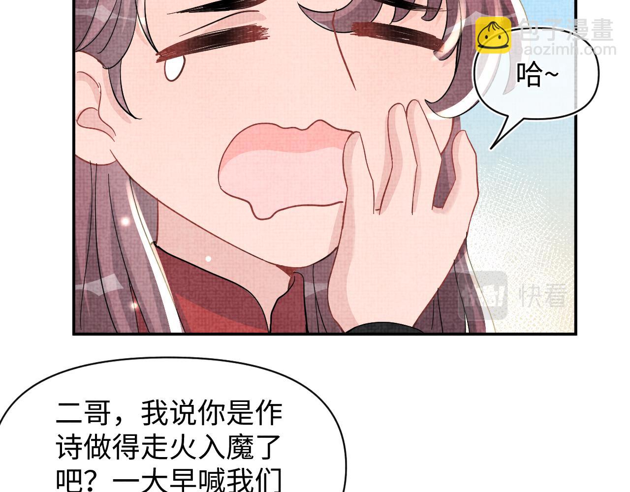 第51话 哥哥们因娇娇争吵？41