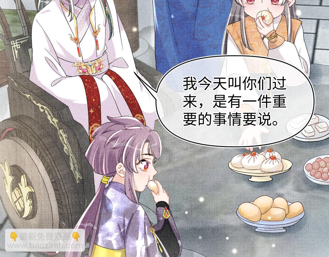 第51话 哥哥们因娇娇争吵？43
