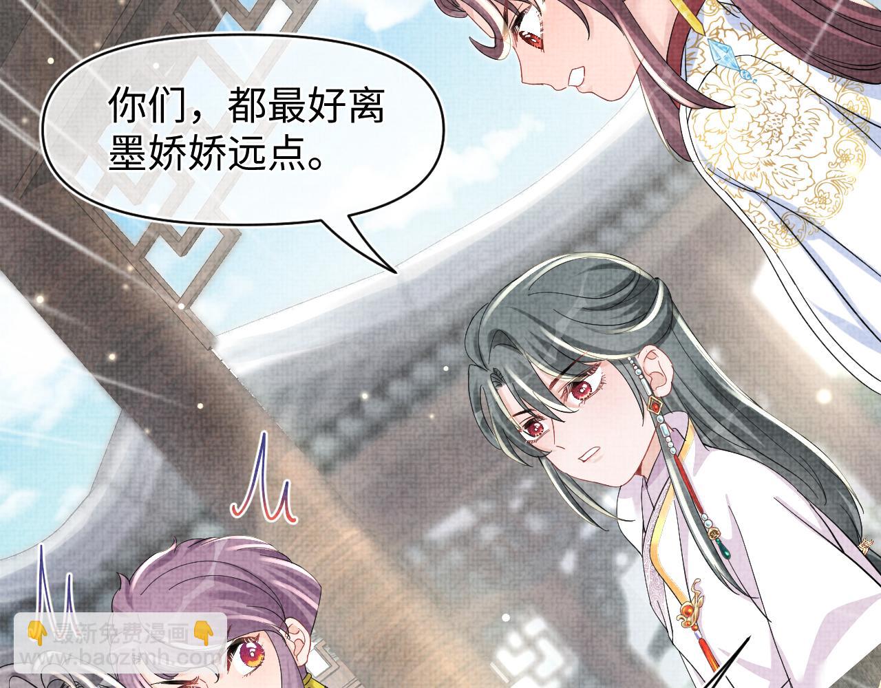 第51话 哥哥们因娇娇争吵？45
