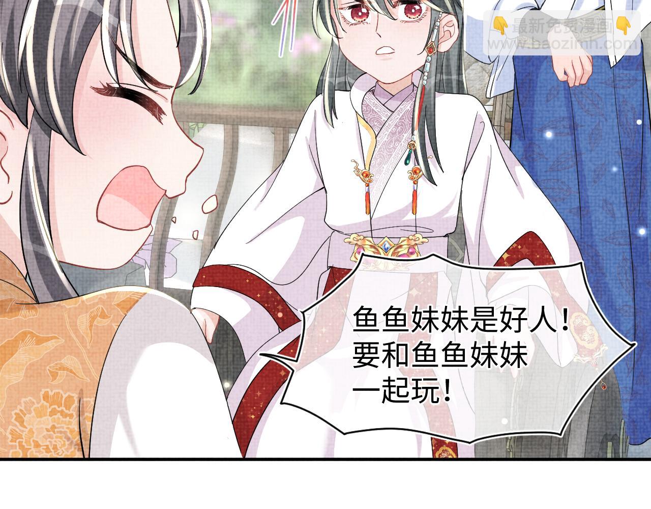 第51话 哥哥们因娇娇争吵？48