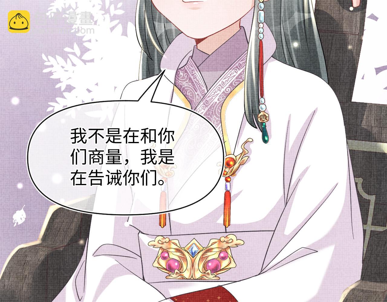 第51话 哥哥们因娇娇争吵？54
