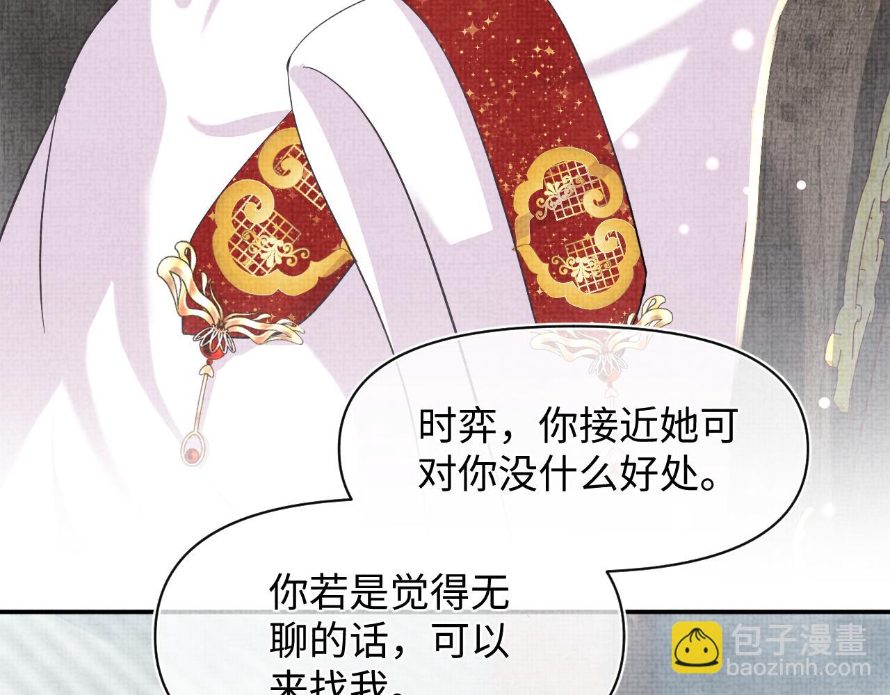第51话 哥哥们因娇娇争吵？55