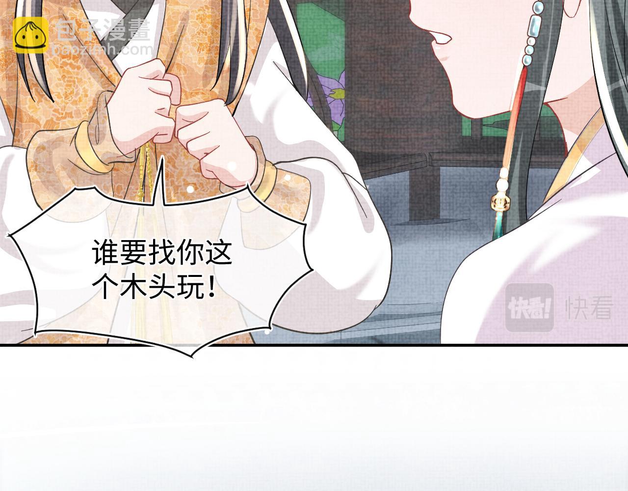 第51话 哥哥们因娇娇争吵？57