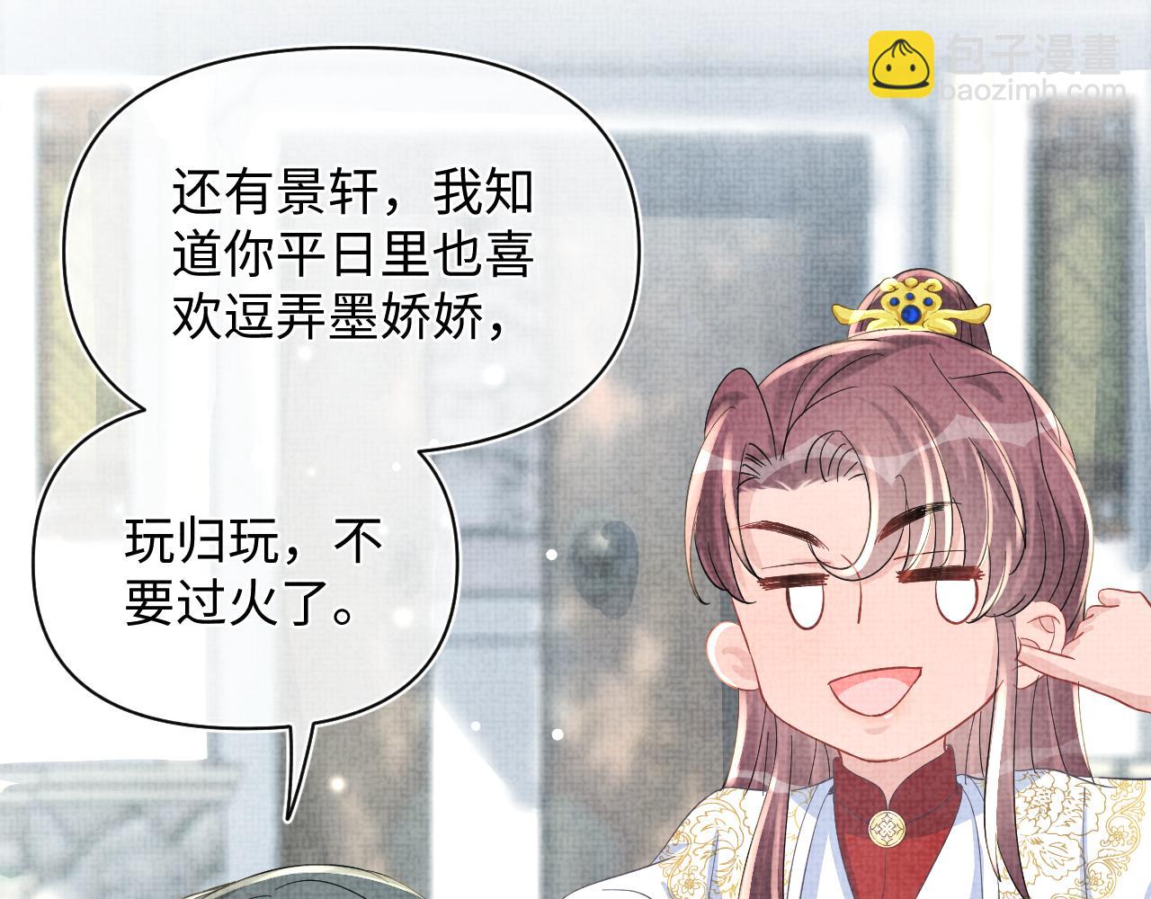 第51话 哥哥们因娇娇争吵？58