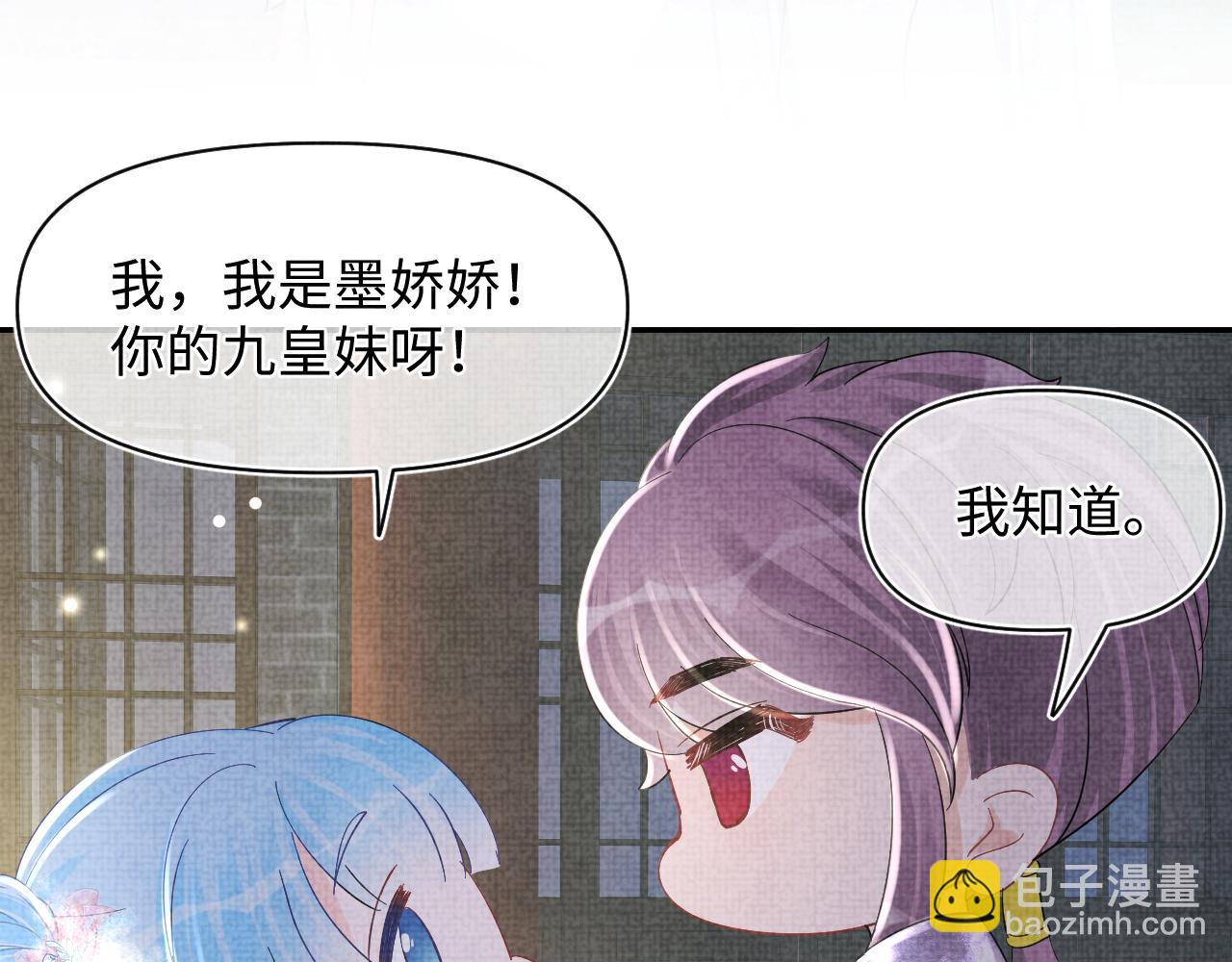 第51话 哥哥们因娇娇争吵？6