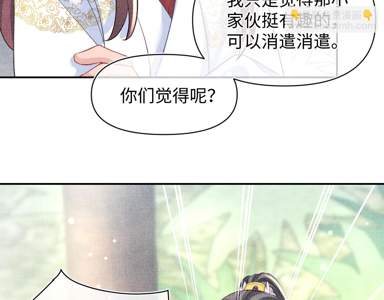 第51话 哥哥们因娇娇争吵？62