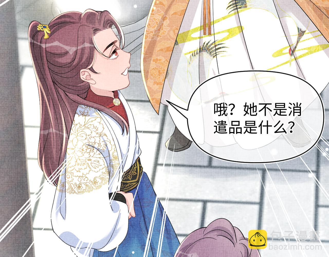 第51话 哥哥们因娇娇争吵？64