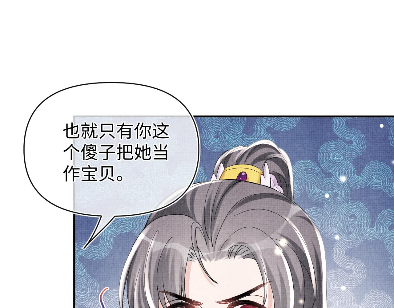 第51话 哥哥们因娇娇争吵？68