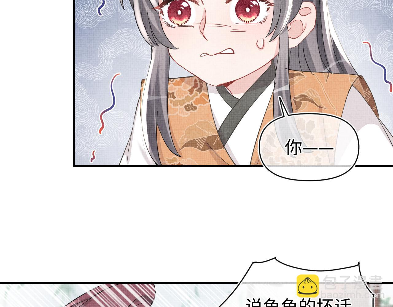 第51话 哥哥们因娇娇争吵？69