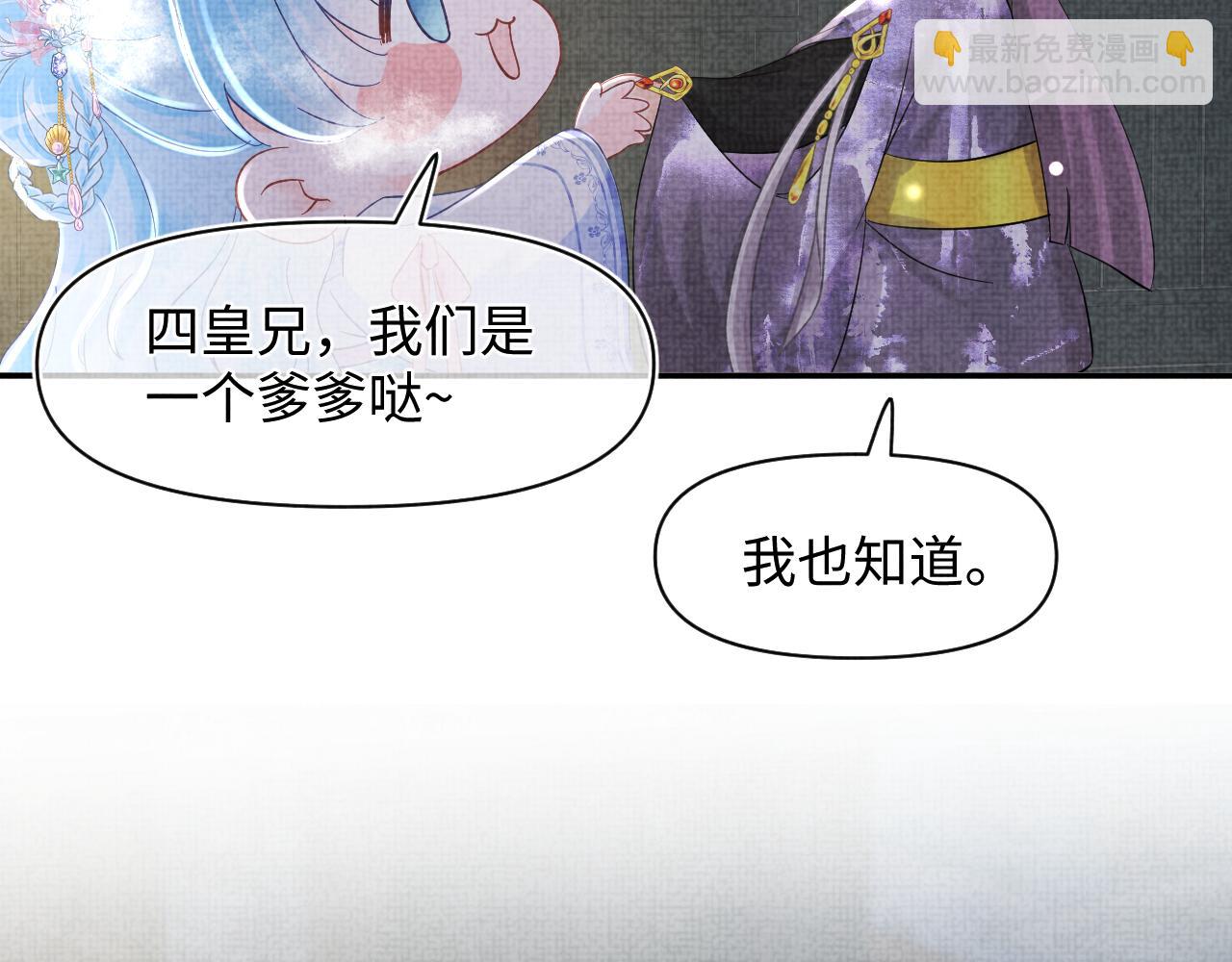 第51话 哥哥们因娇娇争吵？7