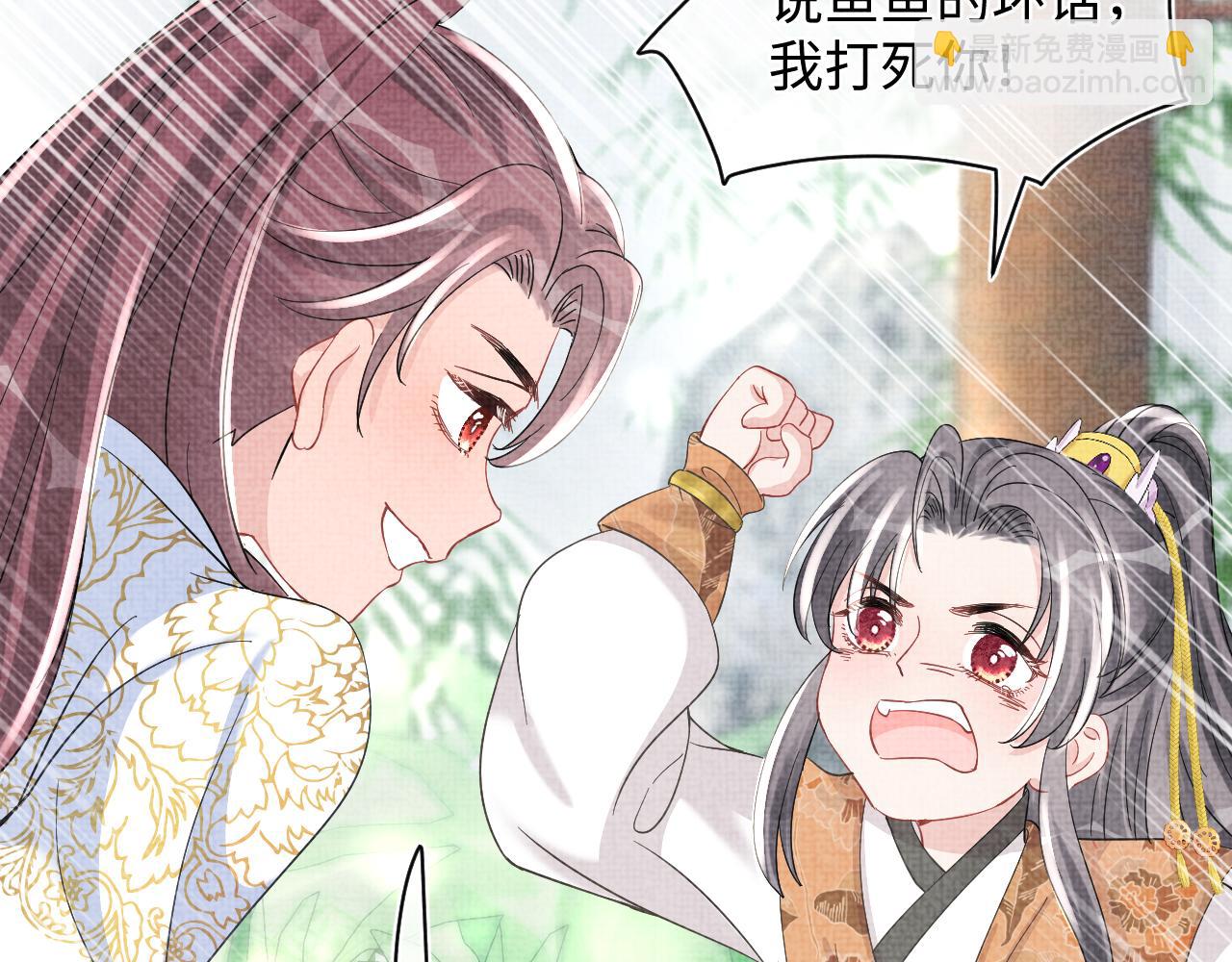 第51话 哥哥们因娇娇争吵？70