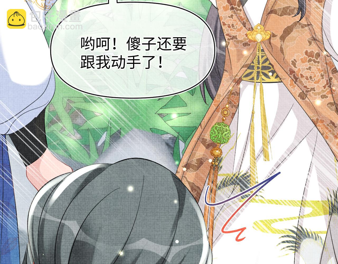 第51话 哥哥们因娇娇争吵？71