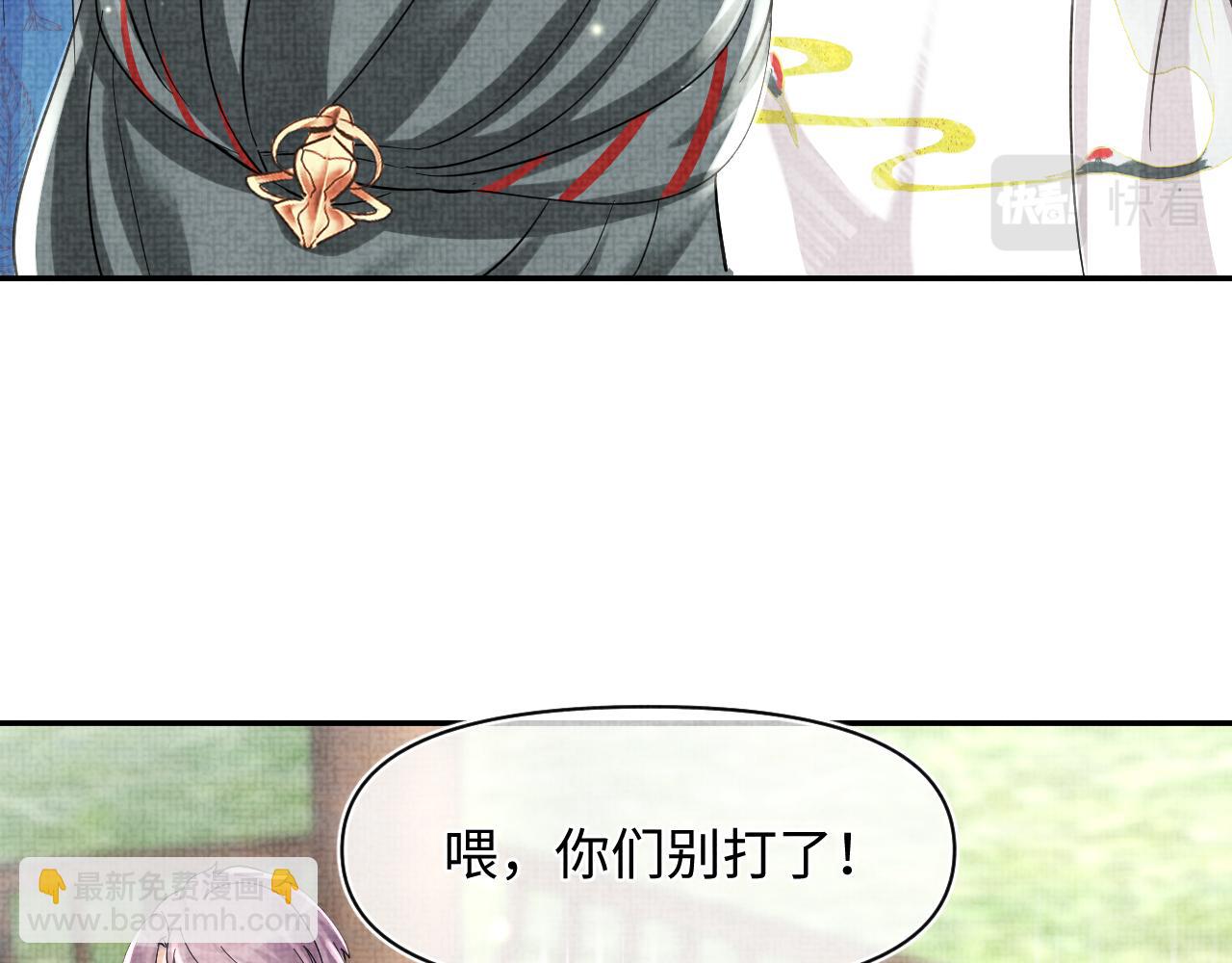 第51话 哥哥们因娇娇争吵？72