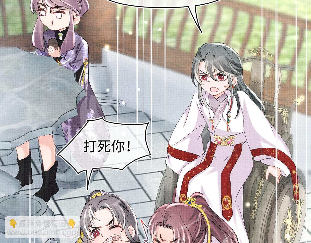 第51话 哥哥们因娇娇争吵？73