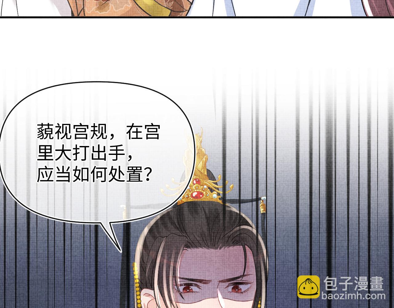 第51话 哥哥们因娇娇争吵？77