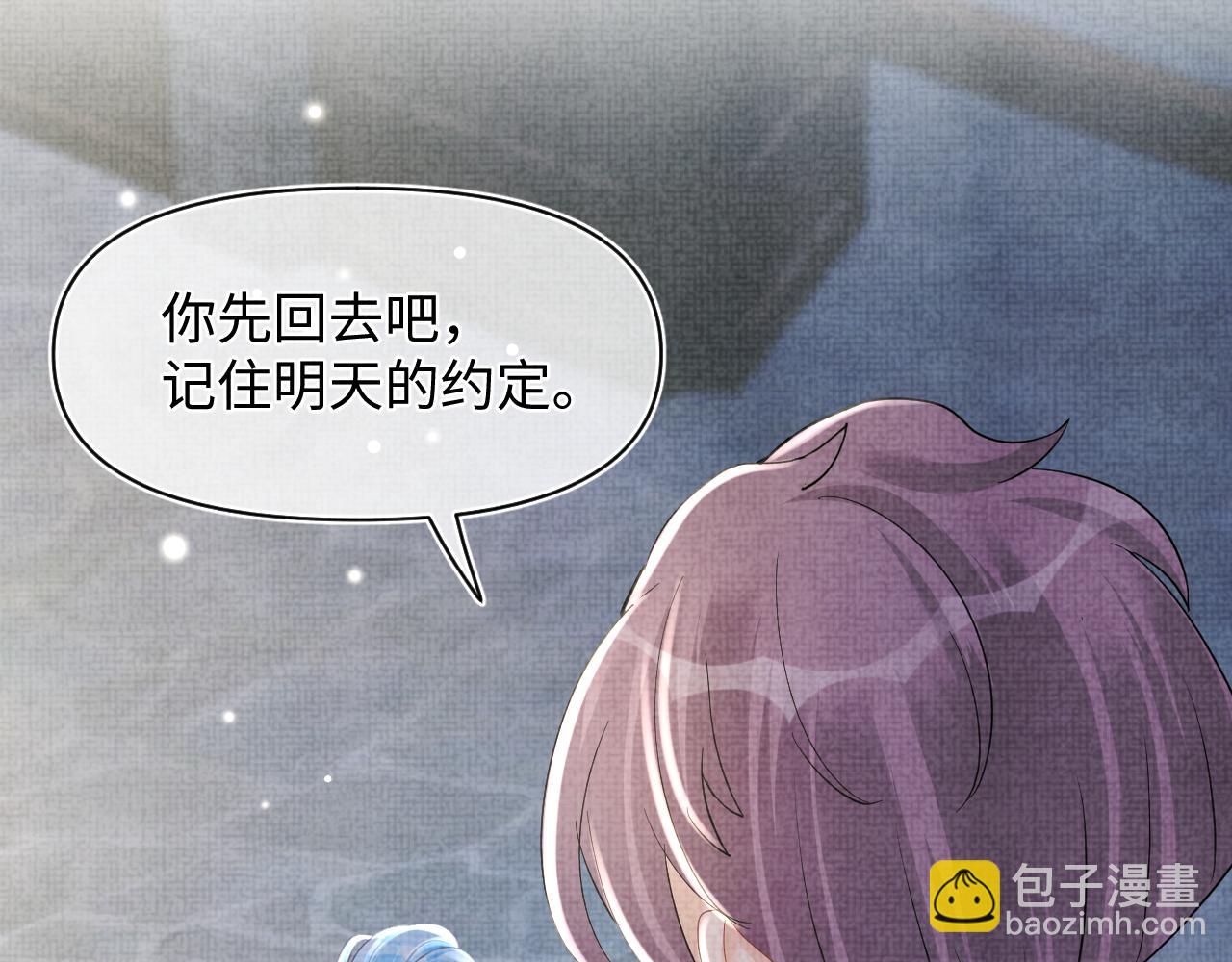 第51话 哥哥们因娇娇争吵？8