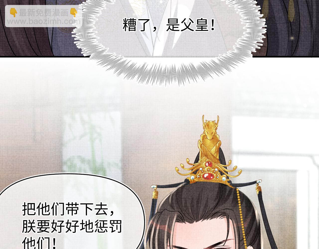第51话 哥哥们因娇娇争吵？80