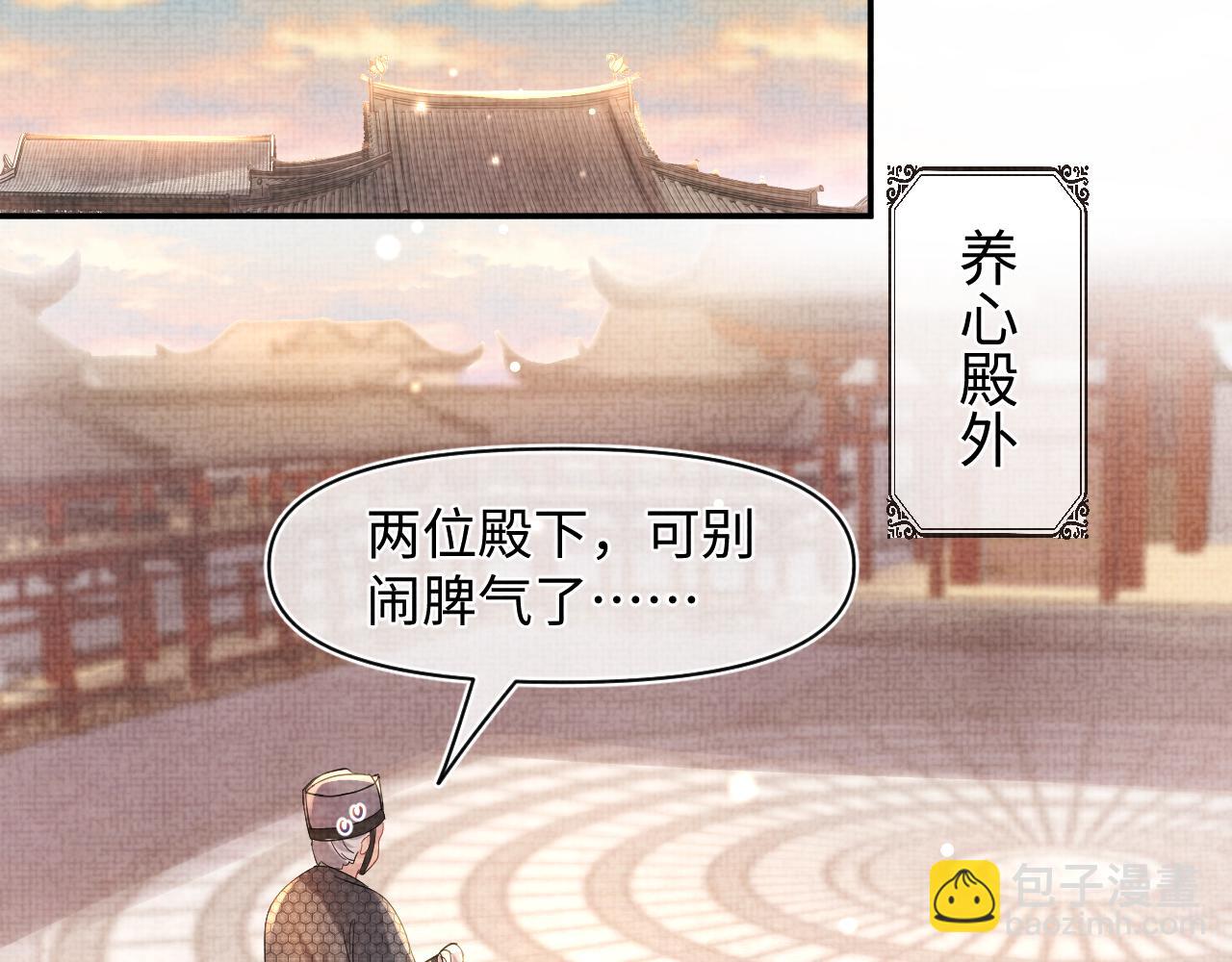 第51话 哥哥们因娇娇争吵？84